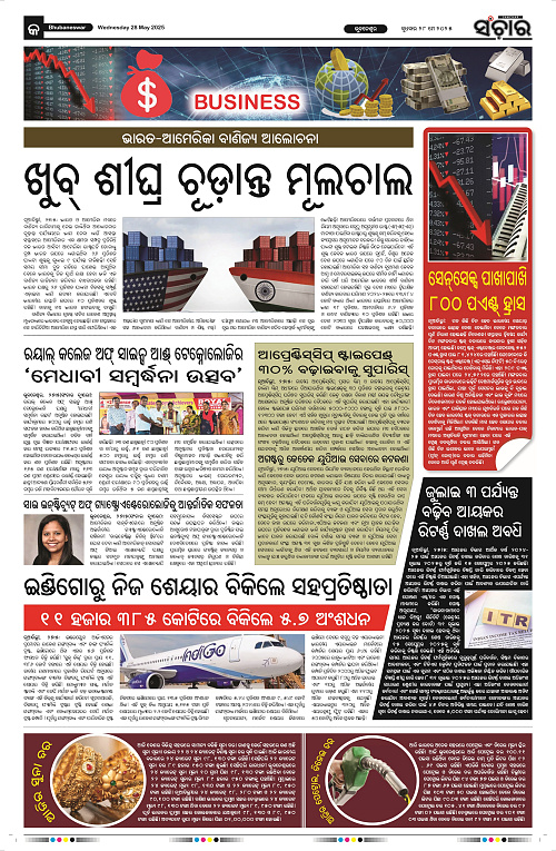 Sanchar-28-05-2025_9