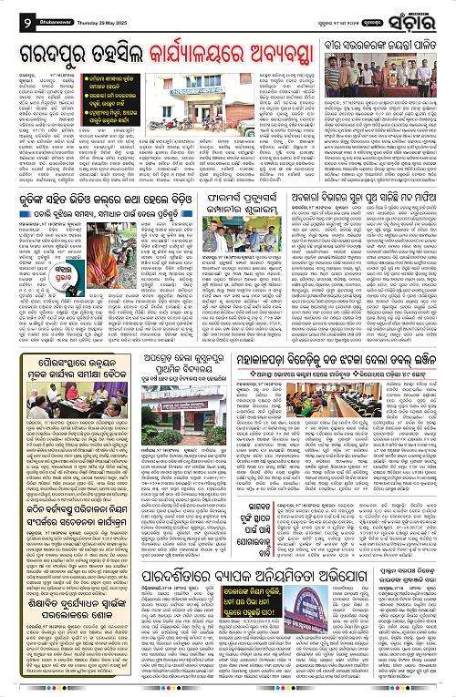 Sanchar-29-05-2025_2