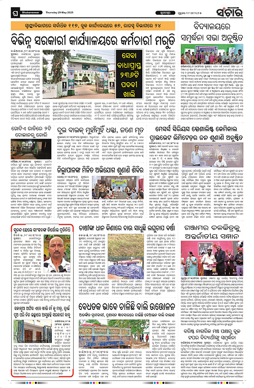 Sanchar-29-05-2025_12