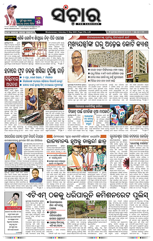 Sanchar-31-05-2025_1