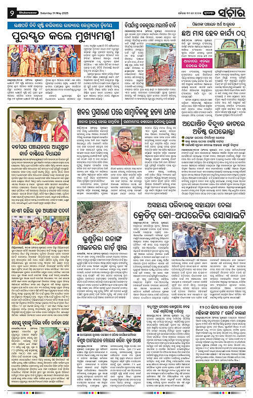 Sanchar-31-05-2025_2