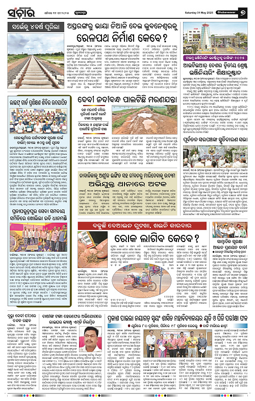 Sanchar-31-05-2025_7