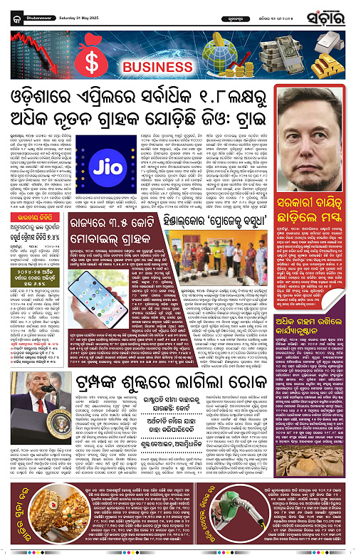 Sanchar-31-05-2025_9