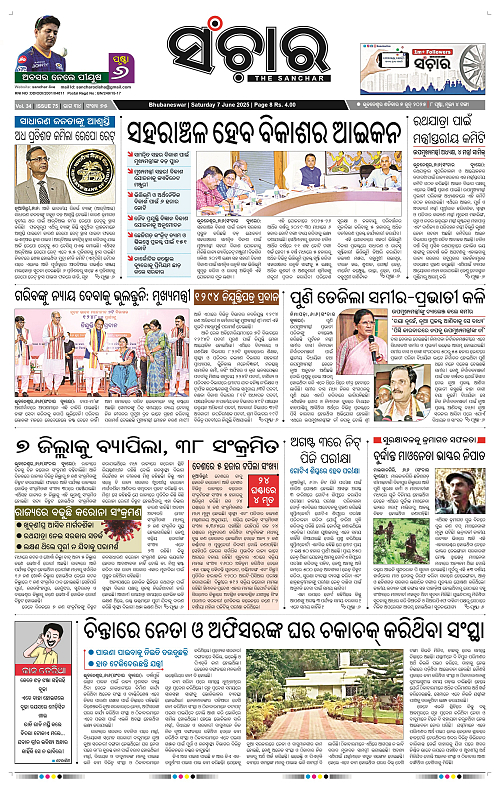 Sanchar-07-06-2025_1
