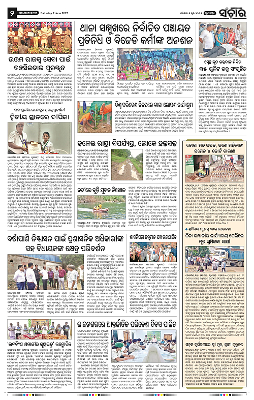 Sanchar-07-06-2025_2