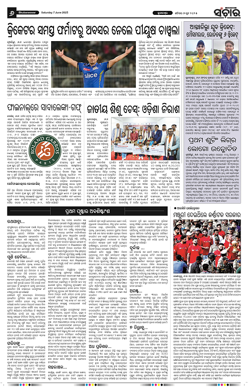 Sanchar-07-06-2025_6