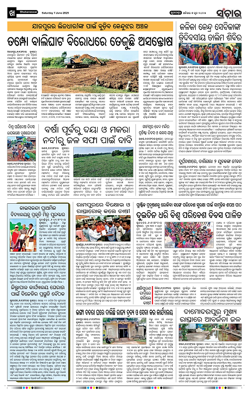 Sanchar-07-06-2025_10