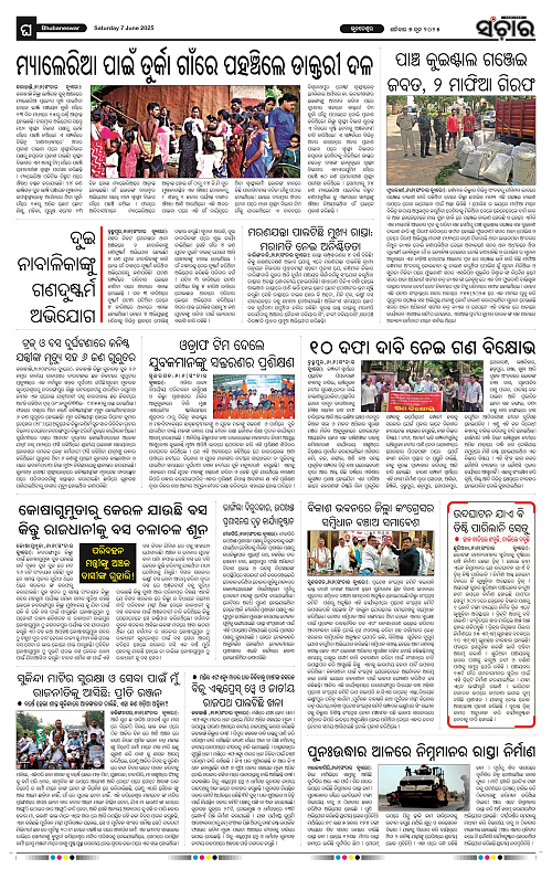 Sanchar-07-06-2025_12