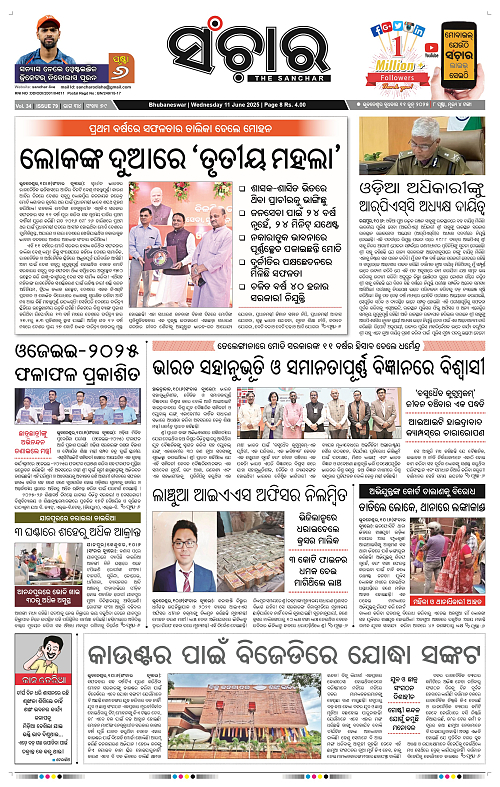 Sanchar-11-06-2025_1