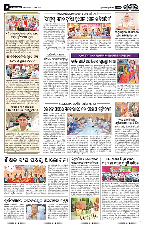 Sanchar-11-06-2025_2