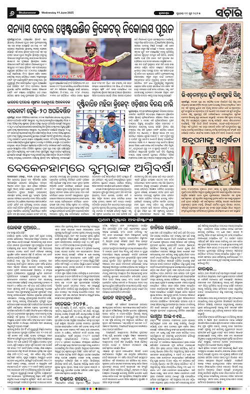Sanchar-11-06-2025_6