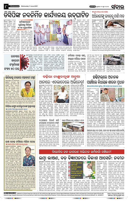 Sanchar-11-06-2025_8
