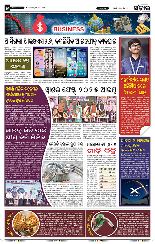 Sanchar-11-06-2025_9