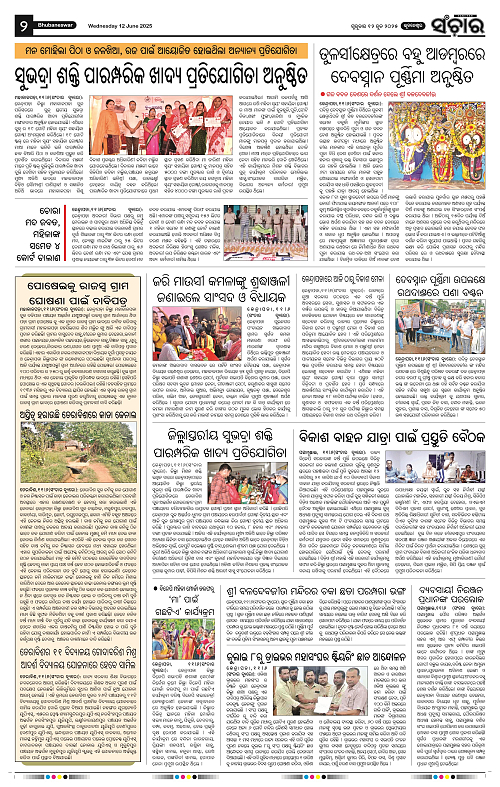 Sanchar-12-06-2025_2