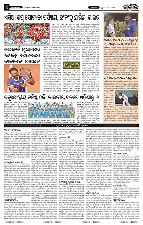 Sanchar-12-06-2025_6