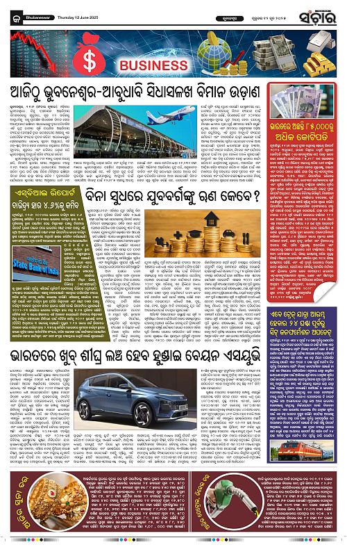 Sanchar-12-06-2025_9