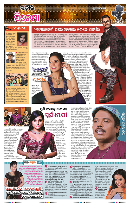 Sanchar-12-06-2025_11