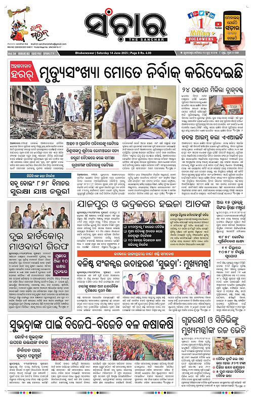 Sanchar-14-06-2025_1