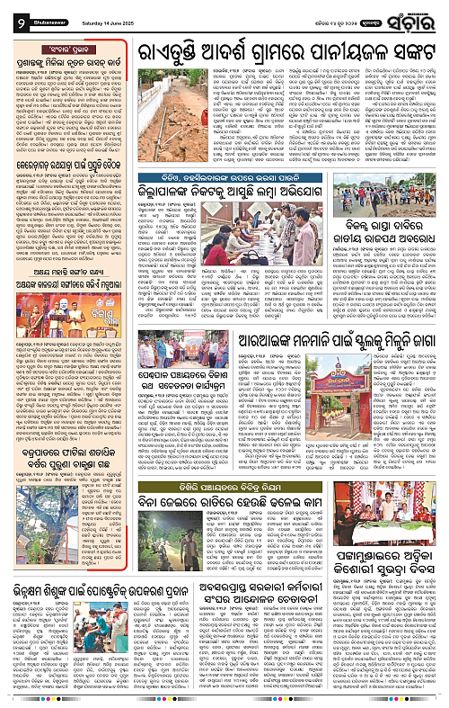 Sanchar-14-06-2025_2