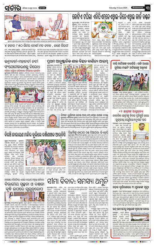 Sanchar-14-06-2025_3