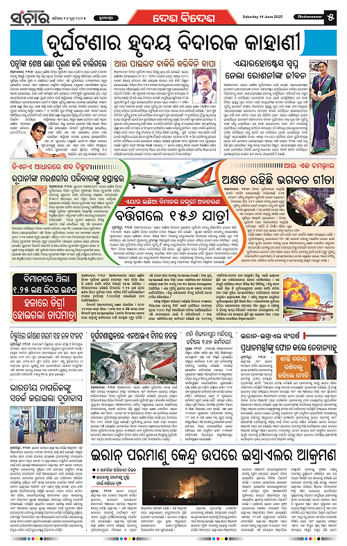 Sanchar-14-06-2025_5