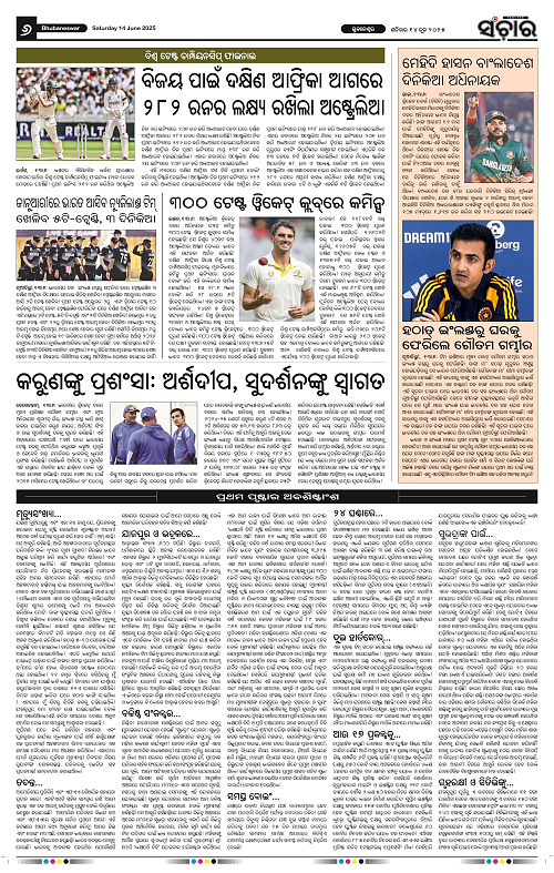 Sanchar-14-06-2025_6
