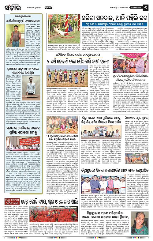 Sanchar-14-06-2025_7