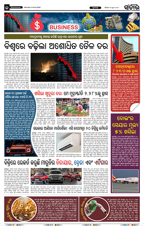 Sanchar-14-06-2025_9