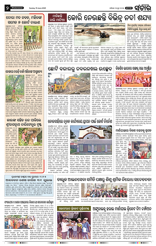 Sanchar-15-06-2025_2