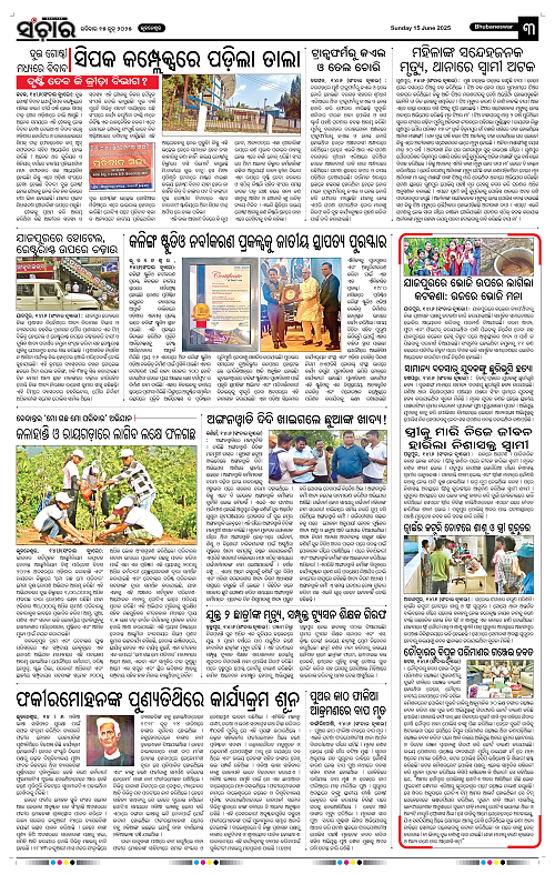 Sanchar-15-06-2025_3