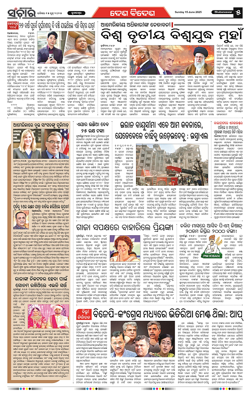 Sanchar-15-06-2025_5