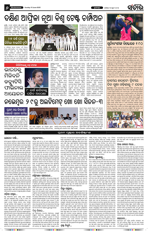 Sanchar-15-06-2025_6