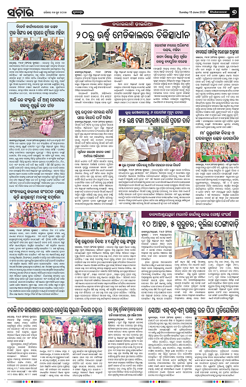 Sanchar-15-06-2025_7