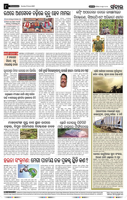 Sanchar-15-06-2025_8