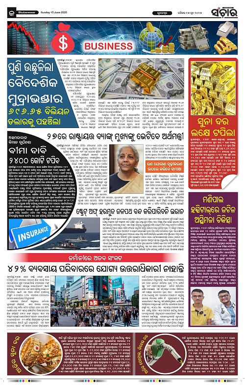 Sanchar-15-06-2025_9