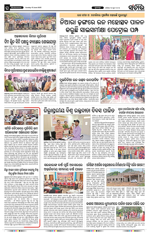 Sanchar-15-06-2025_12