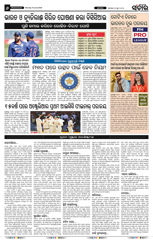 Sanchar-16-06-2025_6