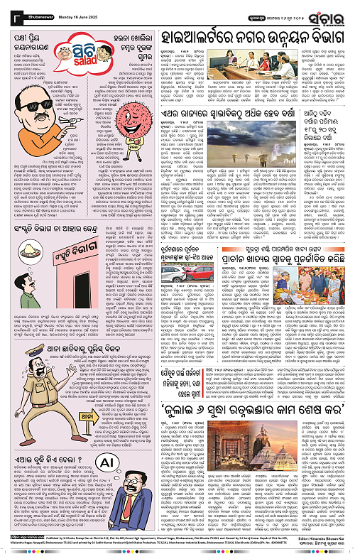 Sanchar-16-06-2025_8