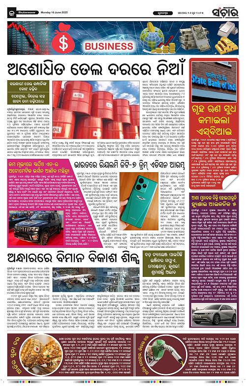 Sanchar-16-06-2025_9