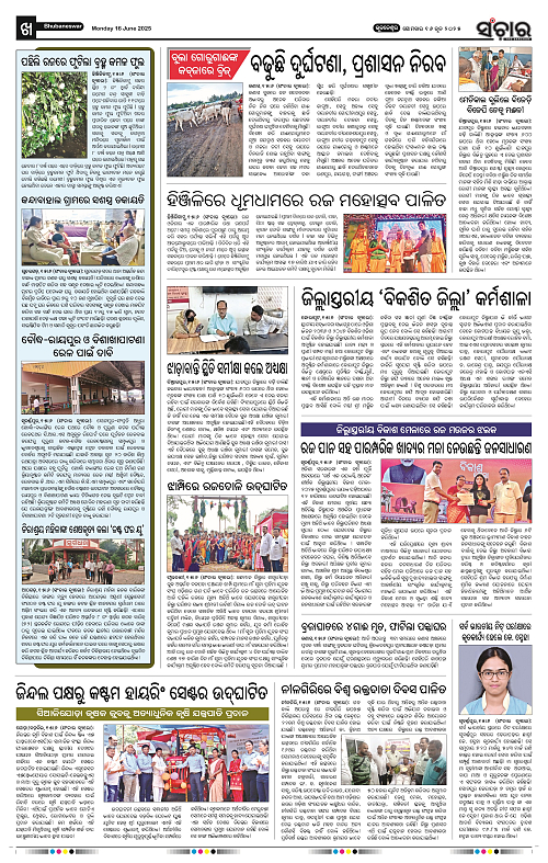 Sanchar-16-06-2025_10