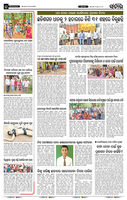 Sanchar-16-06-2025_12