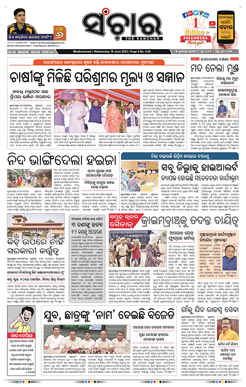 Sanchar-18-06-2025_1