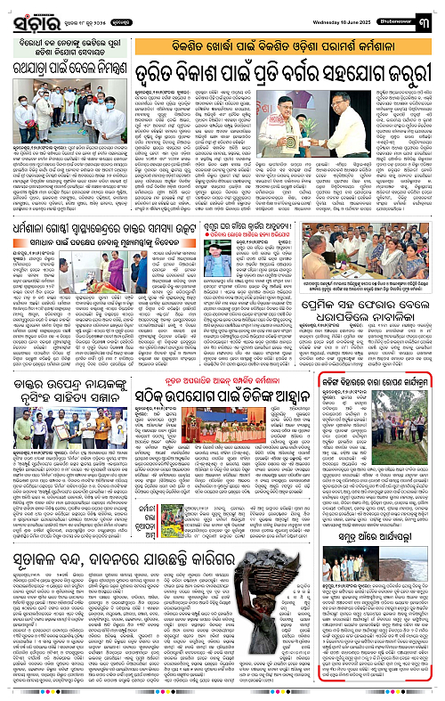 Sanchar-18-06-2025_3