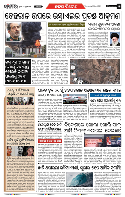 Sanchar-18-06-2025_5