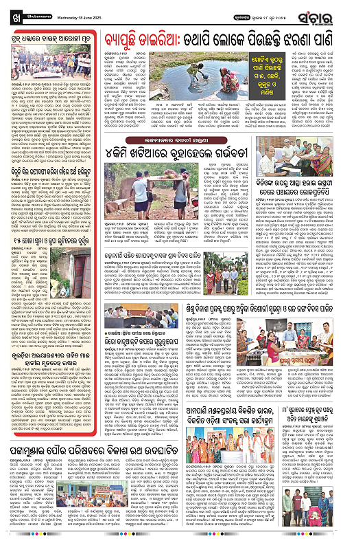 Sanchar-18-06-2025_10