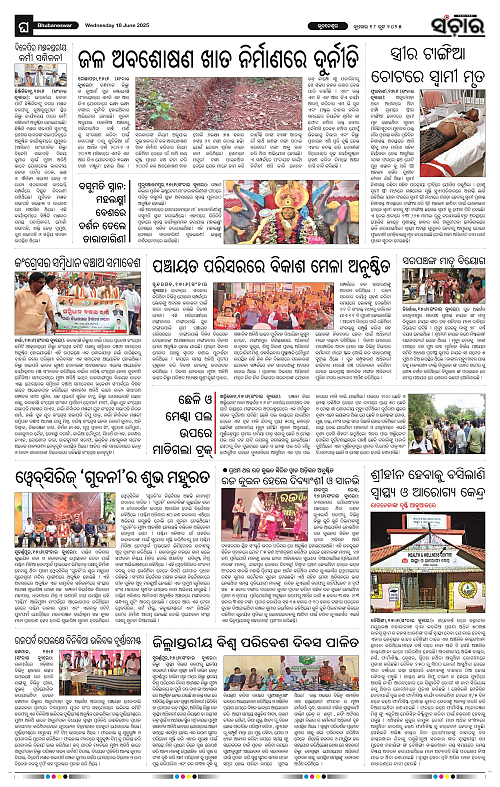 Sanchar-18-06-2025_12