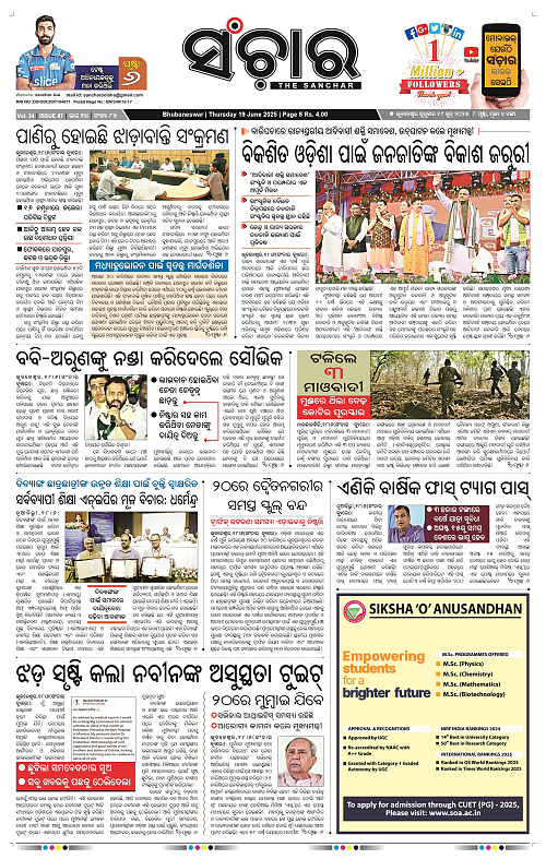 Sanchar-19-06-2025_1