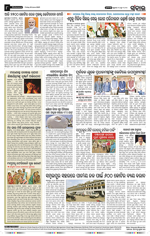 Sanchar-20-06-2025_8