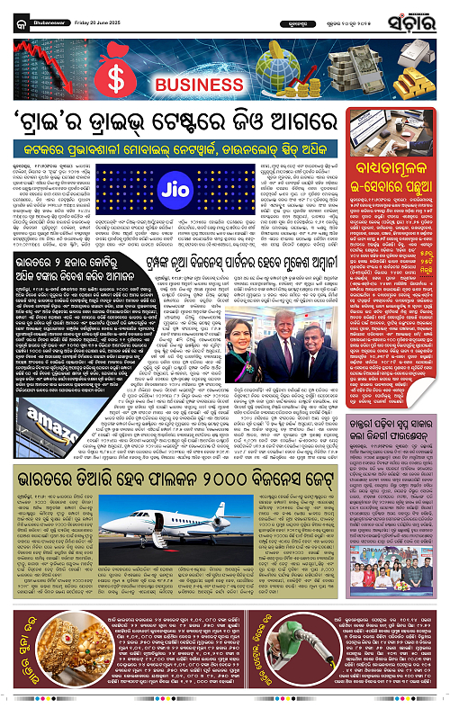 Sanchar-20-06-2025_9