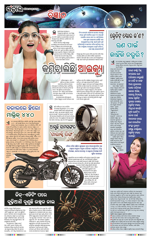 Sanchar-21-06-2025_11
